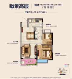 宁滁恒大国际健康城2室2厅1厨1卫建面75.88㎡