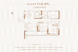 国建理想湾3室2厅1厨2卫建面113.47㎡