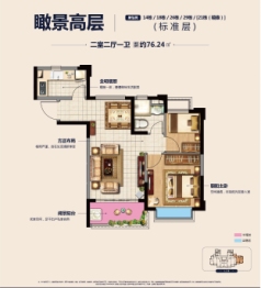 宁滁恒大国际健康城2室2厅1厨1卫建面76.24㎡